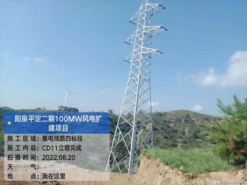 平定风电项目集电线路工程